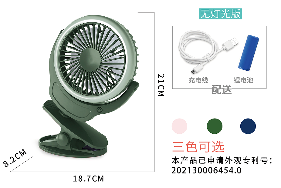 Fan with clip (lithium battery)