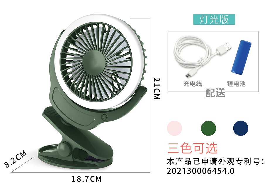 Fan with clip  & light  (lithium battery)